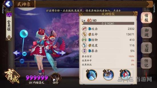 阴阳师金鱼姬图片1