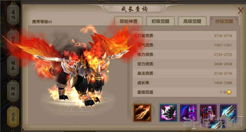 天龙八部手游截图7