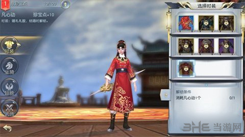 镇魔曲画面截图4