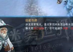 迷雾世界冰龙怎么打 迷雾世界冰龙打不过解决方法