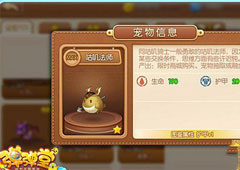 弹弹堂手游咕叽法师怎么样 弹弹堂手游咕叽法师图鉴