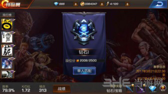 魂斗罗归来图片6