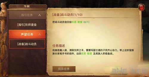 光明大陆截图1