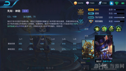 王者荣耀截图4