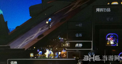 龙之谷截图1