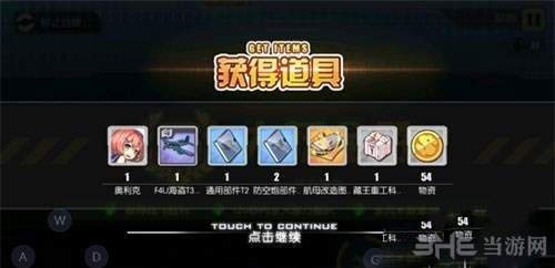 碧蓝航线截图1