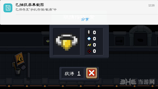 元气骑士黄戒指图片