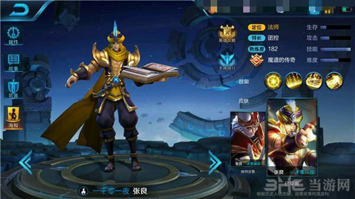 王者荣耀截图1