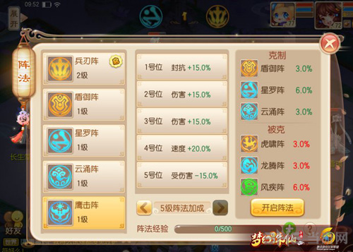 梦幻诛仙手游画面截图1