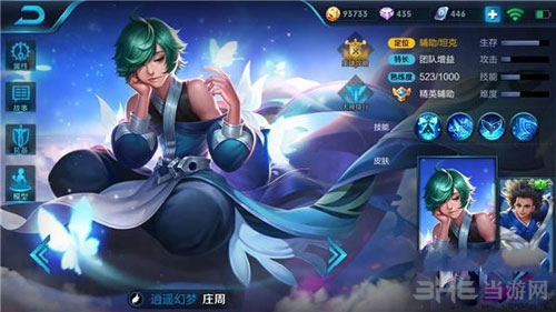 王者荣耀截图2