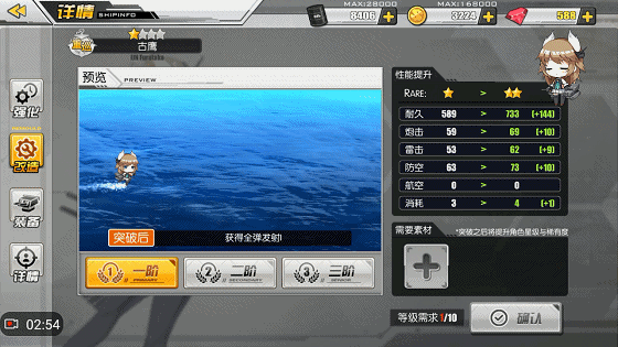 碧蓝航线古鹰截图1