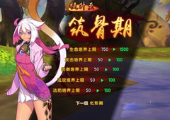 仙剑奇侠传幻璃芙瑶BOSS怎么打 芙瑶BOSS打法攻略