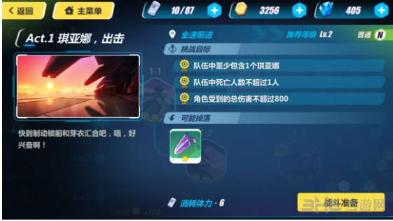 崩坏3rd1-4截图1