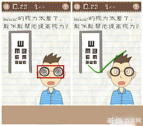 最囧游戏第23关截图1