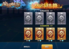 魔域英雄40级大师之塔如何过 40级大师之塔通关攻略