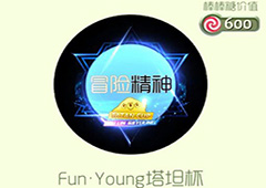 球球大作战Fun·Young塔坦杯光环怎么获得 FunYoung塔坦杯皮肤获取