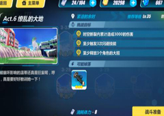 崩坏3rd3-28怎么打 3-28紧迫的余时过关攻略