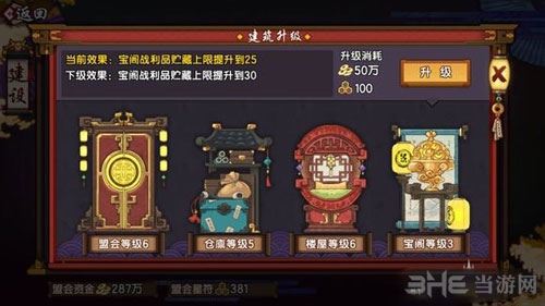 仙剑奇侠传幻璃镜截图1