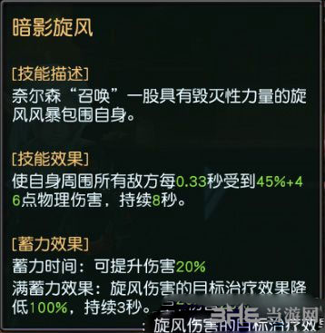 迷雾世界奈尔森截图2