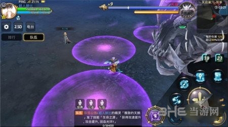 龙之谷手游截图6