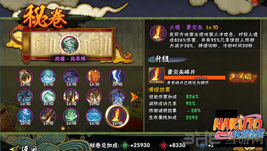 火影忍者手游干柿鬼鲛截图2
