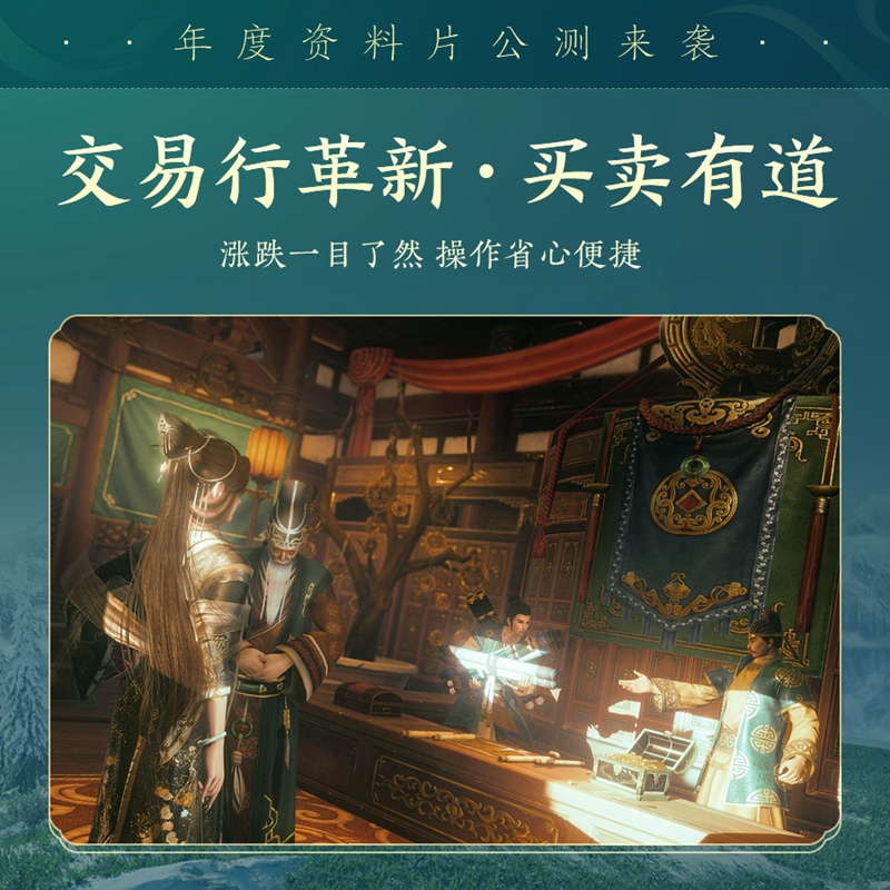 剑网3图片29