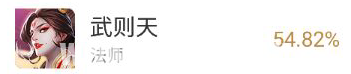 王者荣耀截图3