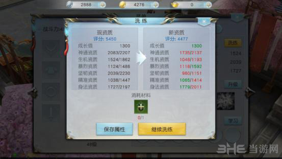 镇魔曲画面截图5