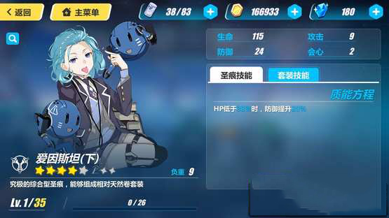 崩坏3克列欧博克拉圣痕截图1