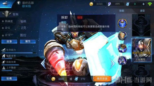 传说对决截图1
