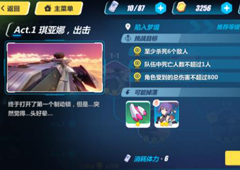 崩坏3rd1-5怎么打 1-5陷入梦境过关攻略