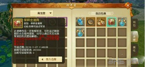 天下手游截图1