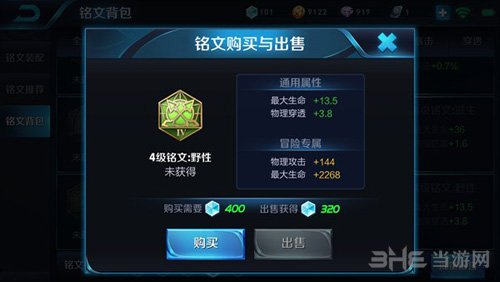 铠铭文推荐2