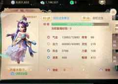大话西游手游女仙怎么加点 大话西游手游女仙加点推荐攻略