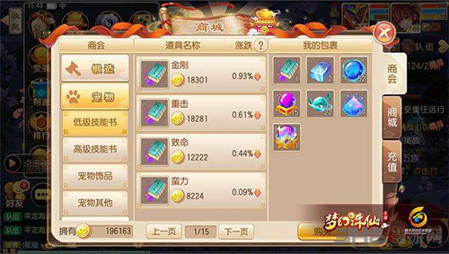 梦幻诛仙手游画面截图4