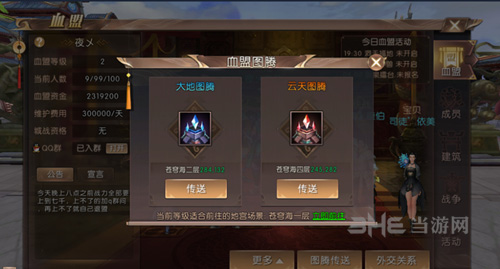 轩辕传奇手游10