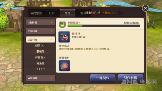 龙之谷手游截图11
