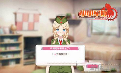 小小军姬截图2