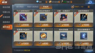 魂斗罗归来图片5