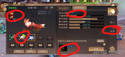 轩辕传奇手游2