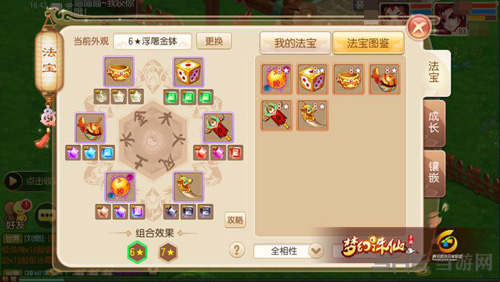 梦幻诛仙手游画面截图3
