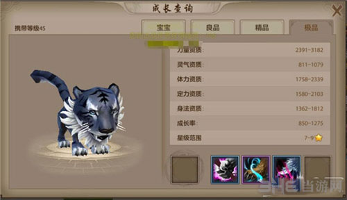 天龙八部手游截图4