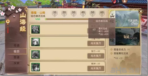 轩辕传奇手游5