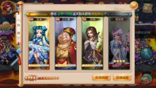 天域苍穹截图