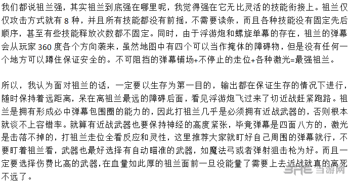 元气骑士攻略图片1