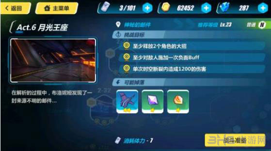 崩坏3rd2-27截图