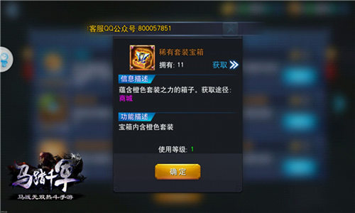 马踏千军图片2