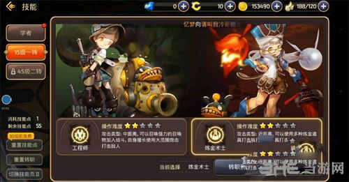 龙之谷截图1