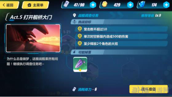崩坏3rd1-22截图1