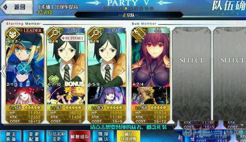 Fate Grand Order截图1